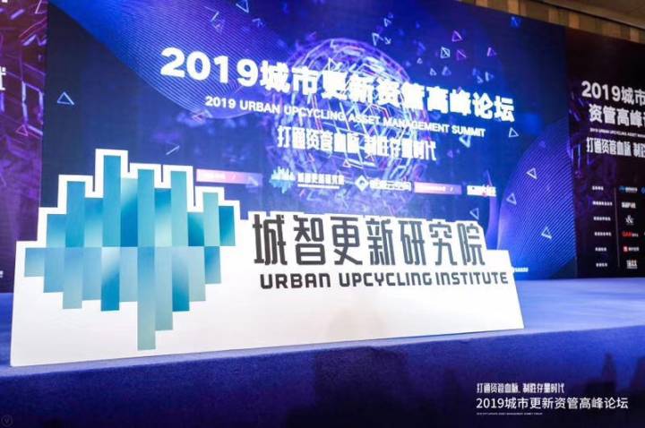 2019城市更新資管高峰論壇，楷林再談寫字樓產(chǎn)業(yè)化運營之路！