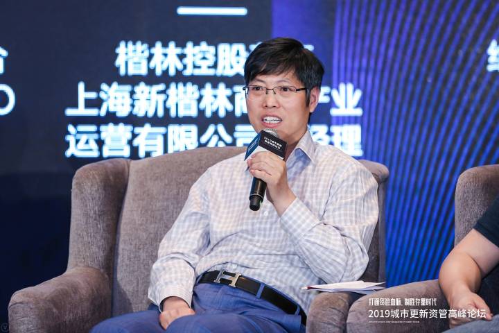 2019城市更新資管高峰論壇，楷林再談寫字樓產(chǎn)業(yè)化運營之路！