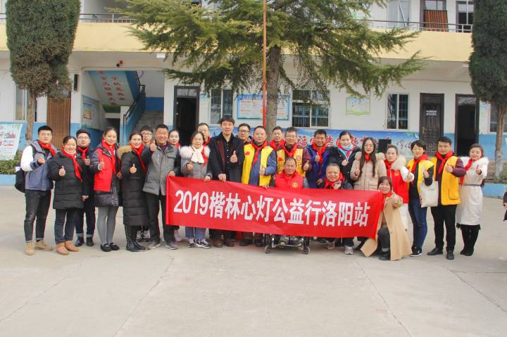 用閱讀點亮希望，楷林心燈公益行走進洛陽