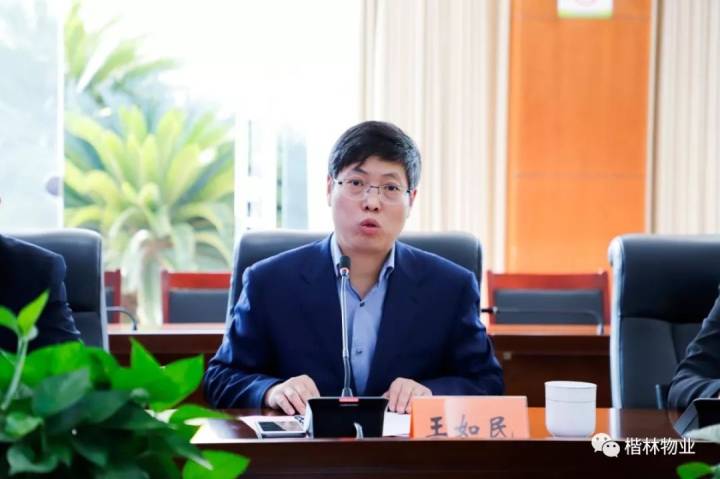 楷林物業(yè)攜手麓山控股集團(tuán) 開(kāi)啟城市運(yùn)營(yíng)服務(wù)新篇章