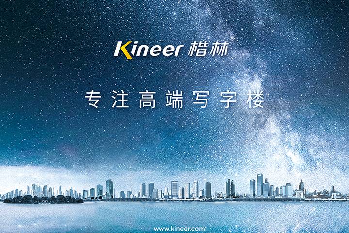 細(xì)分引領(lǐng)，楷林物業(yè)再進(jìn)百?gòu)?qiáng)榜！